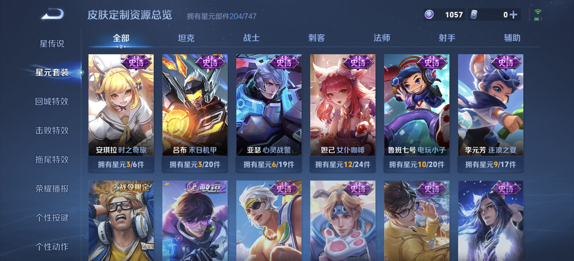 WZDN3204043王者荣耀账号详情图12 WZDN3204043王者荣耀账号详情图12