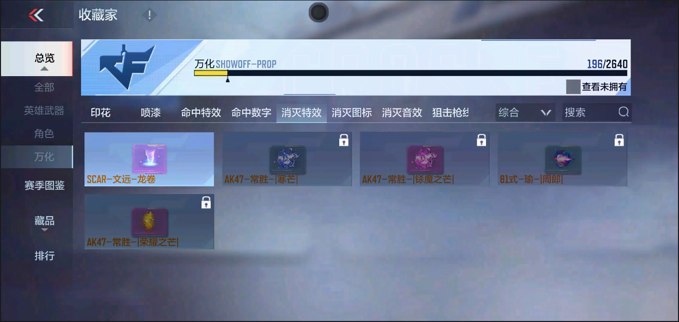 CFMYYH346953枪战王者账号详情图5 CFMYYH346953枪战王者账号详情图5
