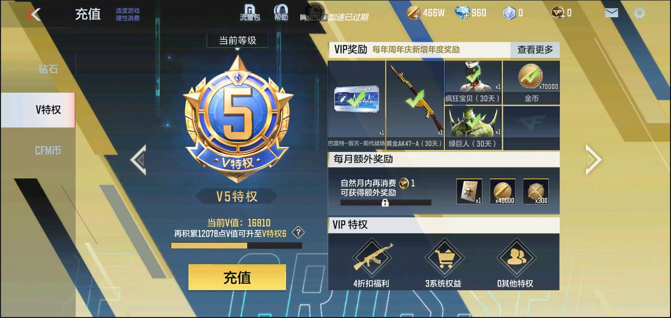 CFMYYH346953枪战王者账号详情图6 CFMYYH346953枪战王者账号详情图6