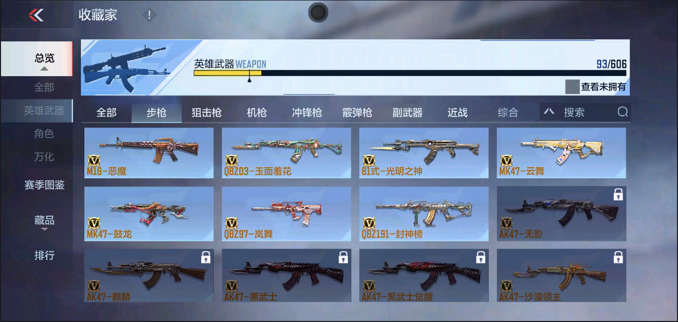 CFMYYH346953枪战王者账号详情图10 CFMYYH346953枪战王者账号详情图10