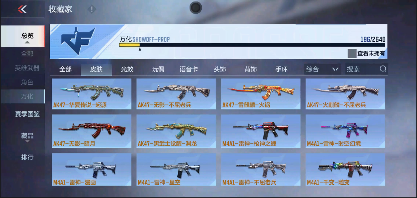 CFMYYH346953枪战王者账号详情图11 CFMYYH346953枪战王者账号详情图11