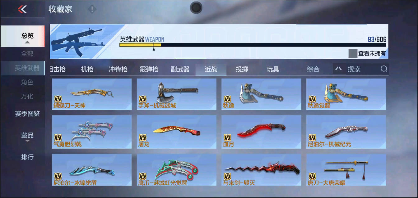 CFMYYH346953枪战王者账号详情图17 CFMYYH346953枪战王者账号详情图17