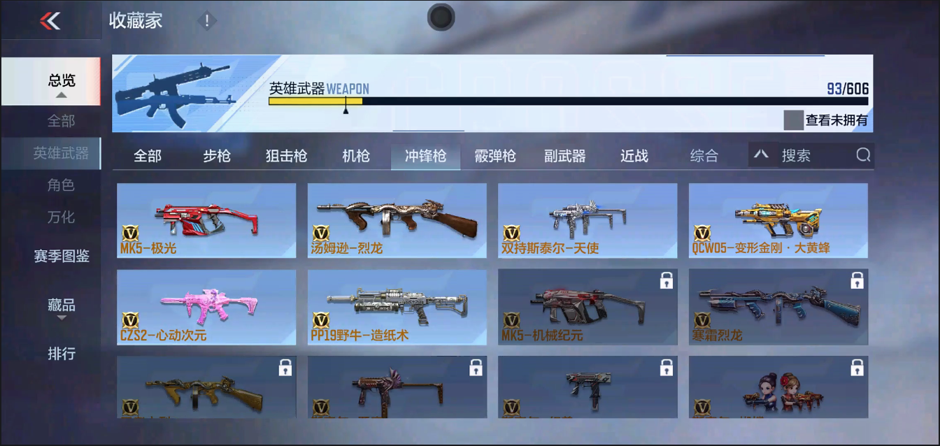 CFMYYH346953枪战王者账号详情图18 CFMYYH346953枪战王者账号详情图18