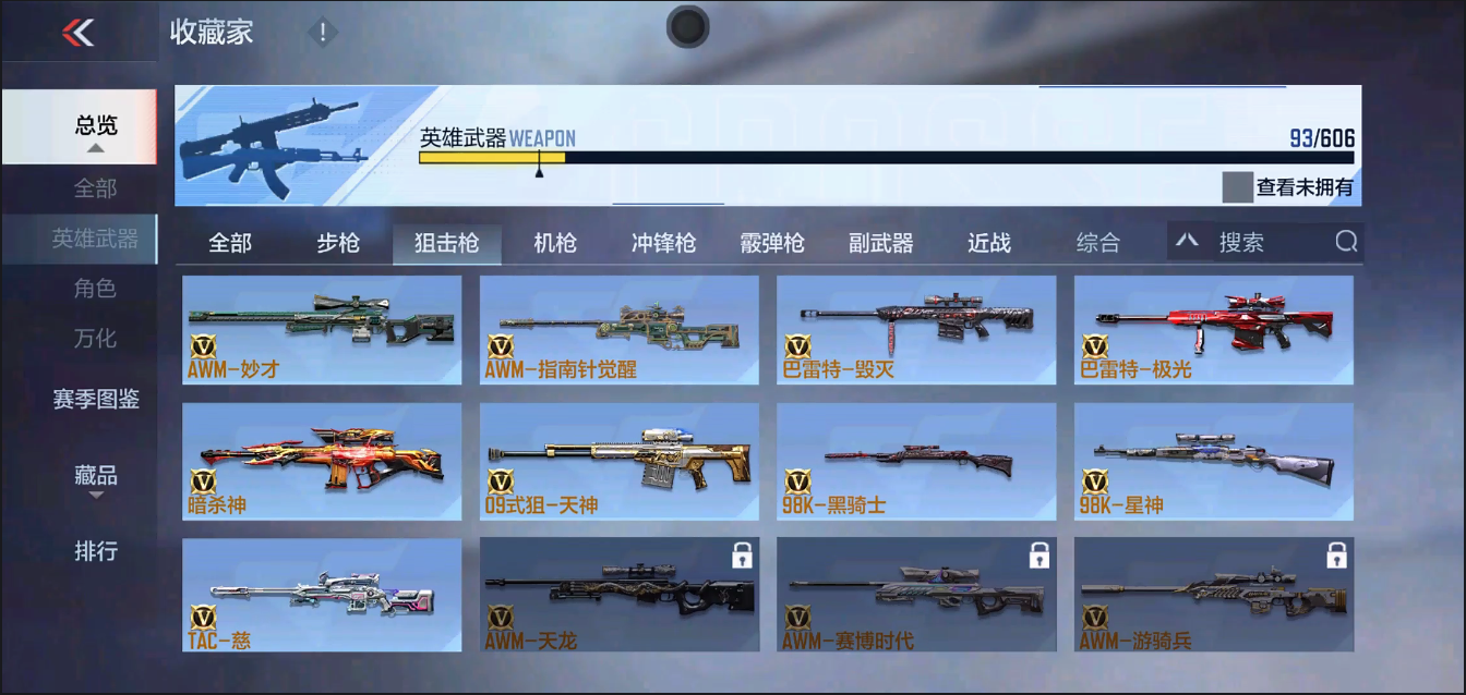 CFMYYH346953枪战王者账号详情图15 CFMYYH346953枪战王者账号详情图15