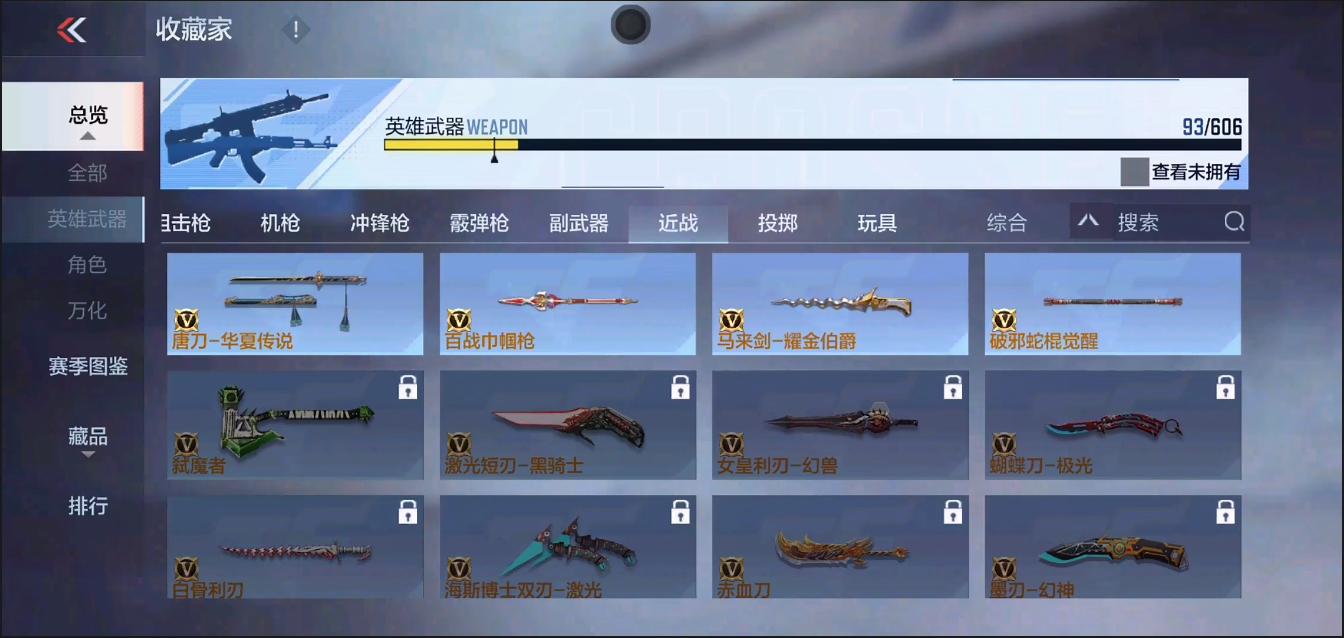 CFMYYH346953枪战王者账号详情图13 CFMYYH346953枪战王者账号详情图13
