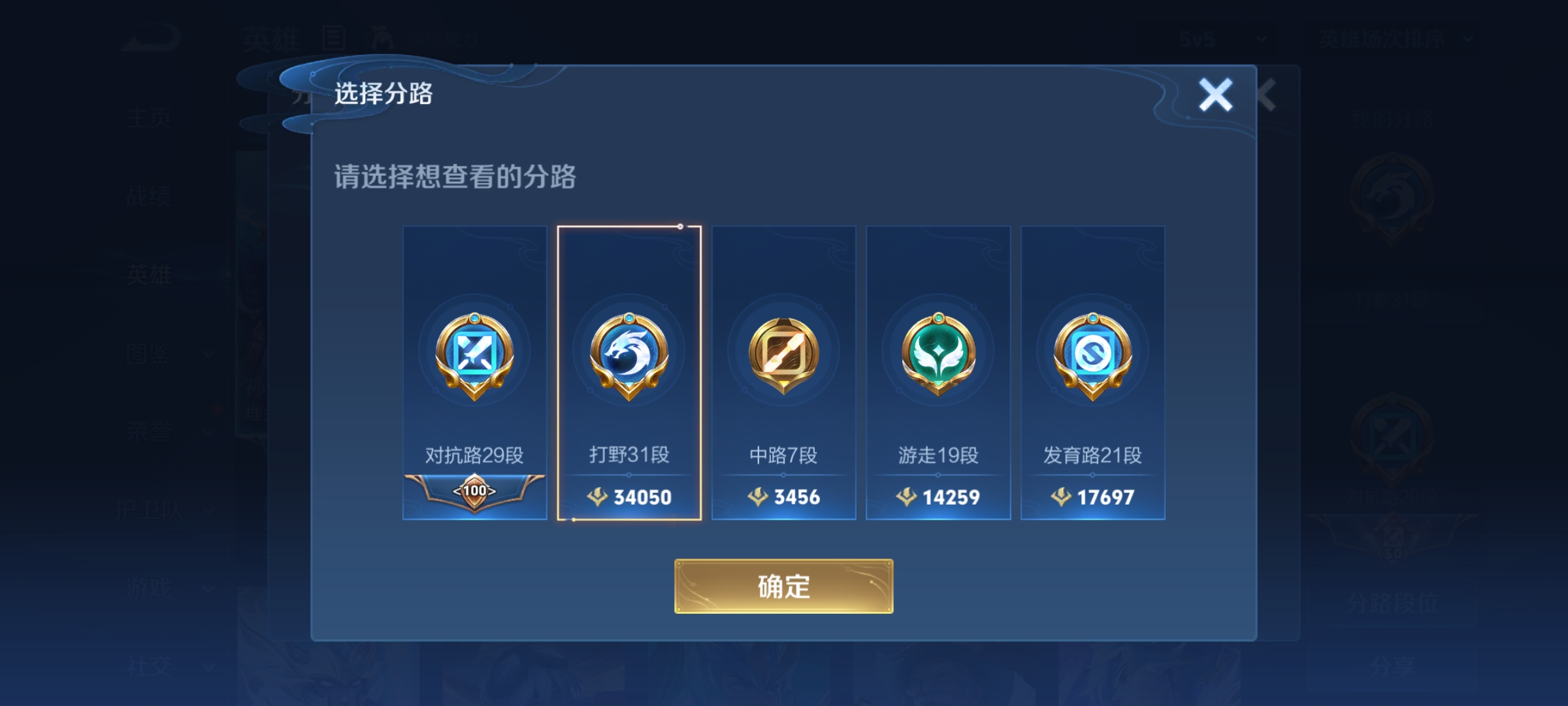WZHJJ3218001王者荣耀账号详情图5