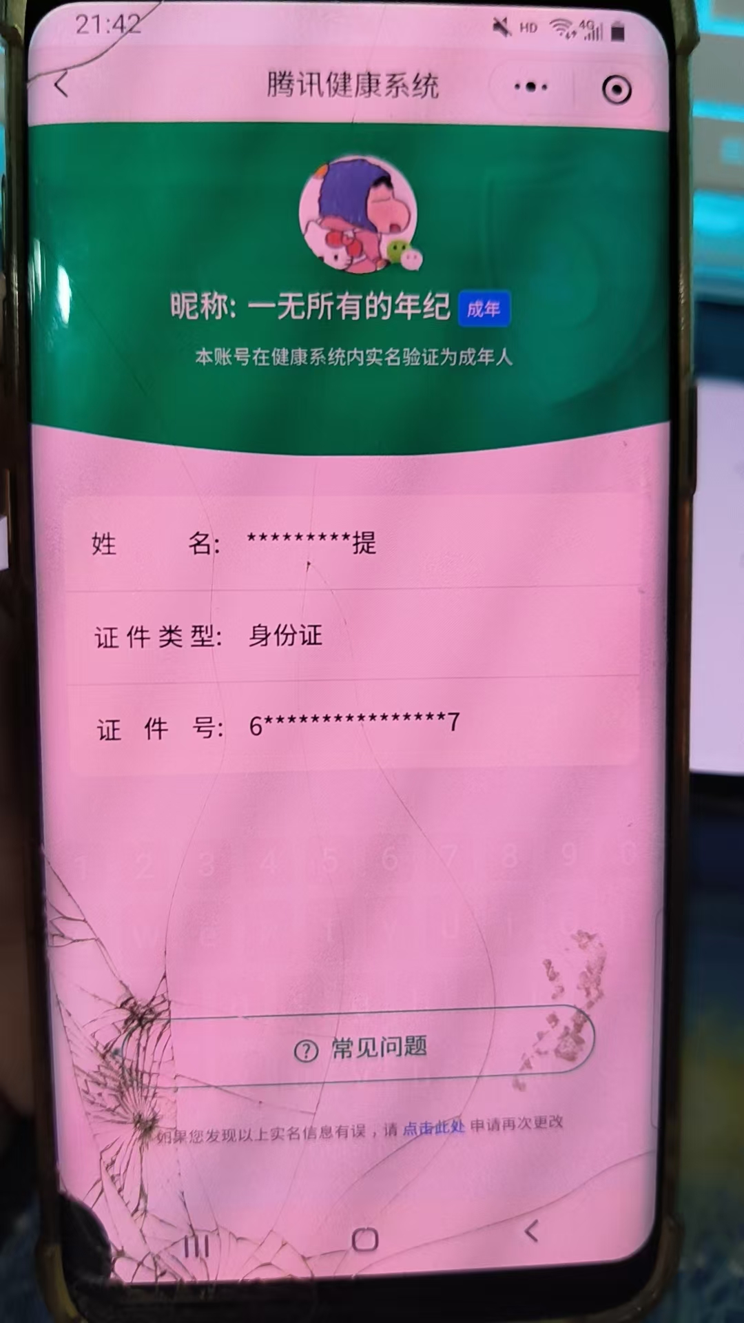 WZHJJ3218001王者荣耀账号详情图20