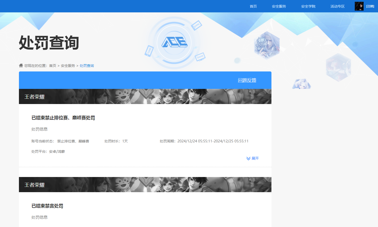 WZHJJ3218001王者荣耀账号详情图19