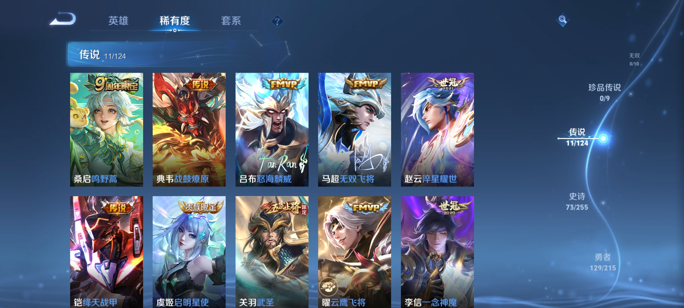 WZHJJ3218001王者荣耀账号详情图8