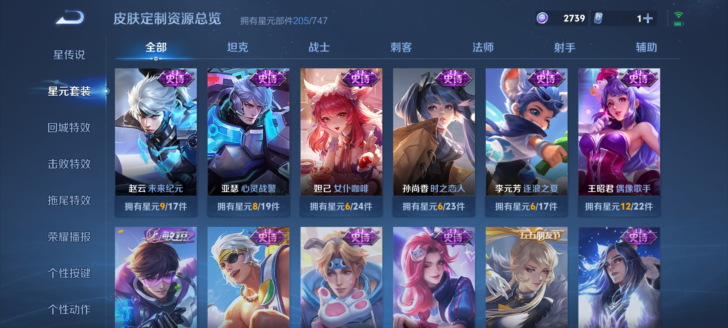 WZHJJ3218001王者荣耀账号详情图9