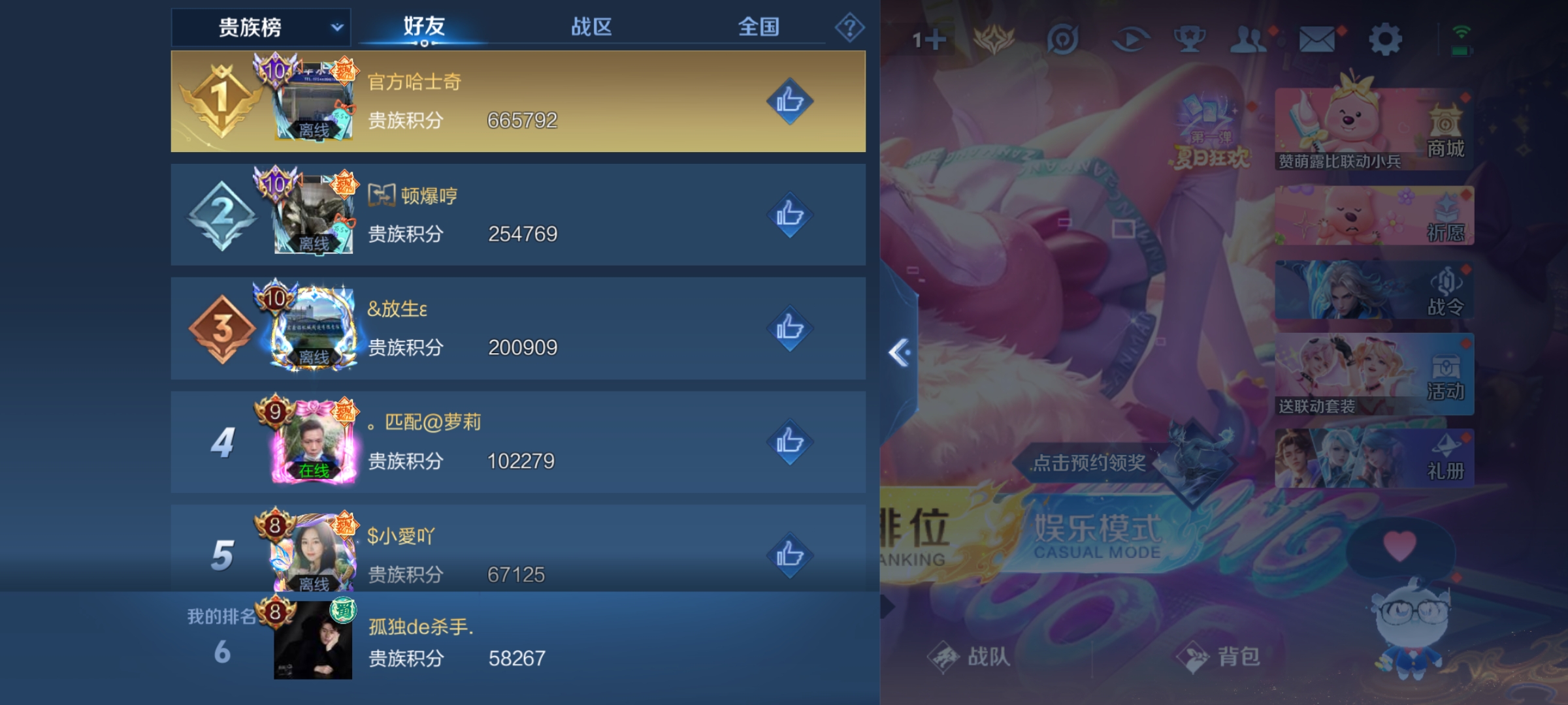 WZHJJ3218001王者荣耀账号详情图16