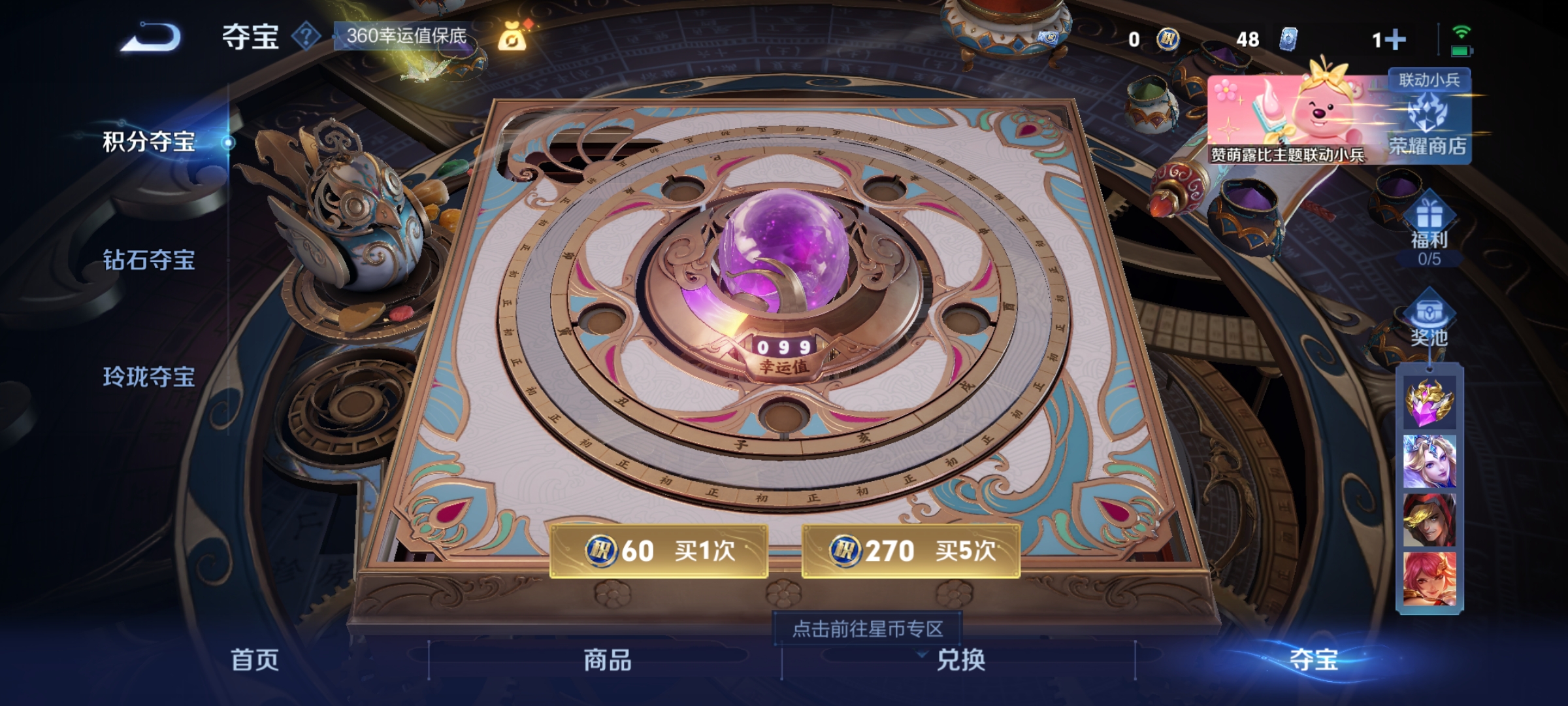 WZHJJ3218001王者荣耀账号详情图15