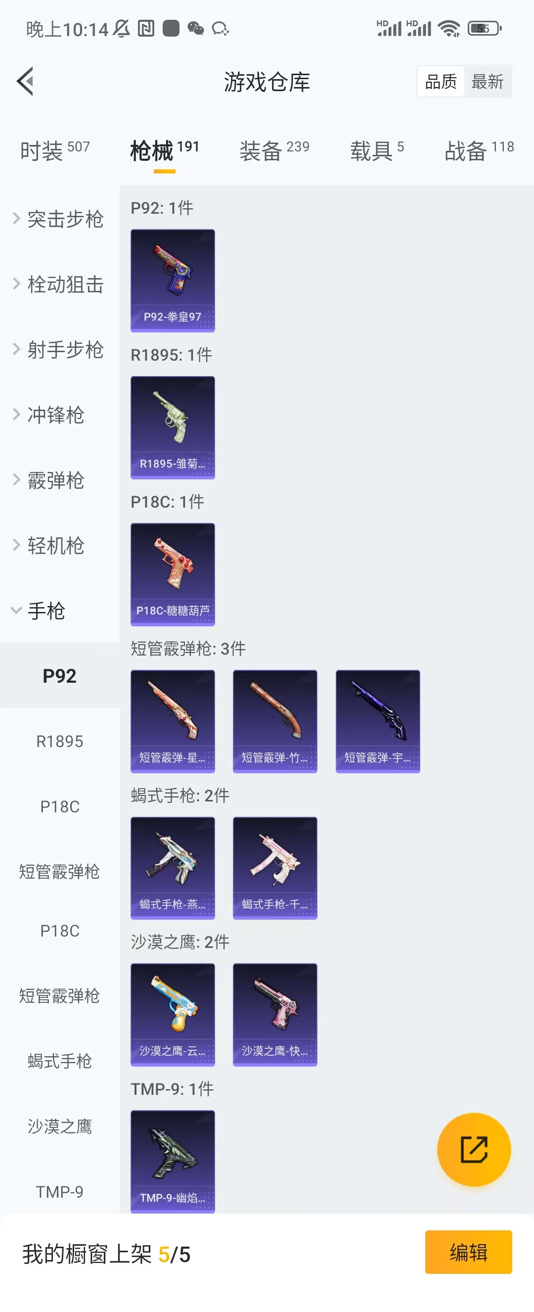 HPCU3288429和平精英账号详情图2 HPCU3288429和平精英账号详情图2