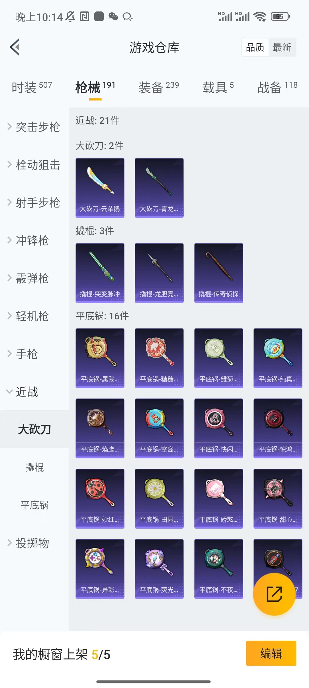 HPCU3288429和平精英账号详情图6 HPCU3288429和平精英账号详情图6