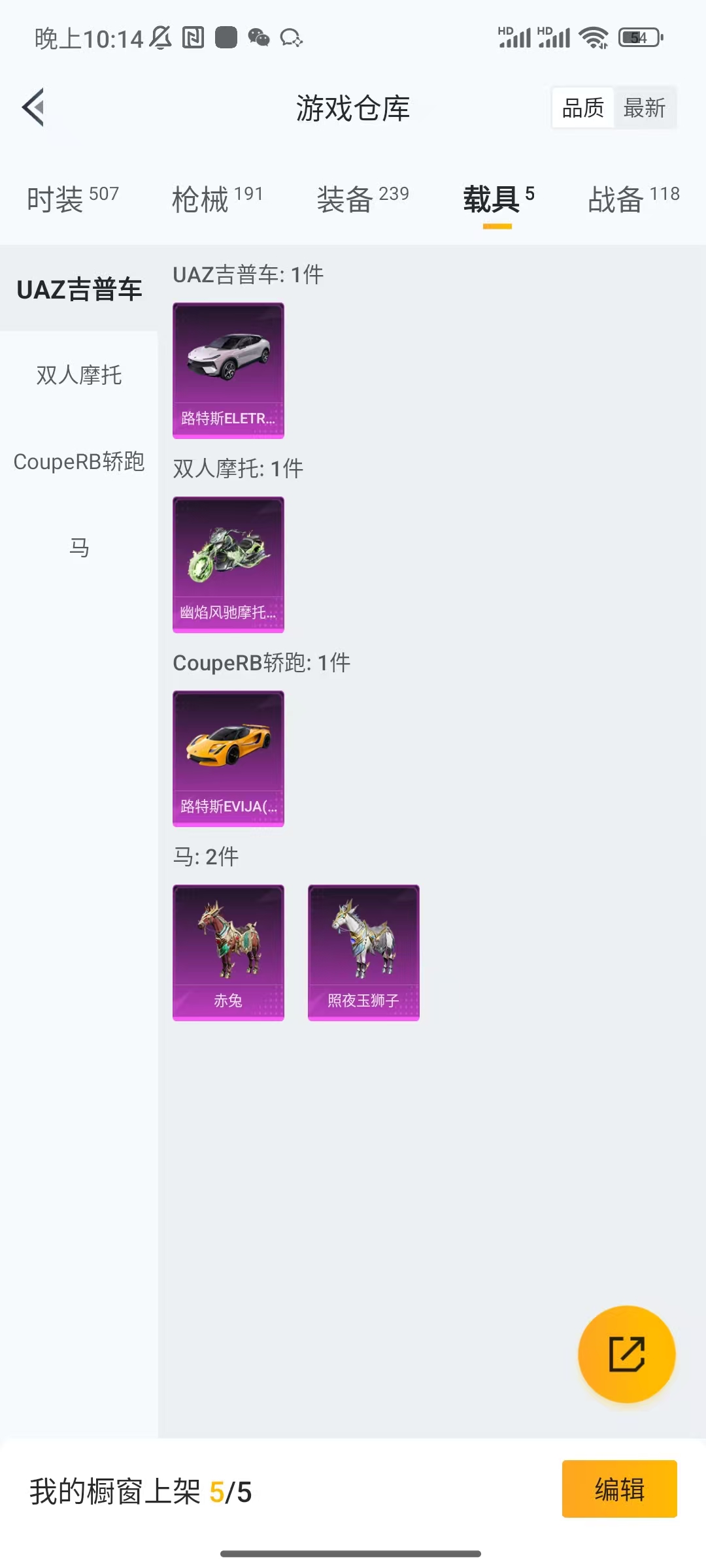 HPCU3288429和平精英账号详情图10 HPCU3288429和平精英账号详情图10