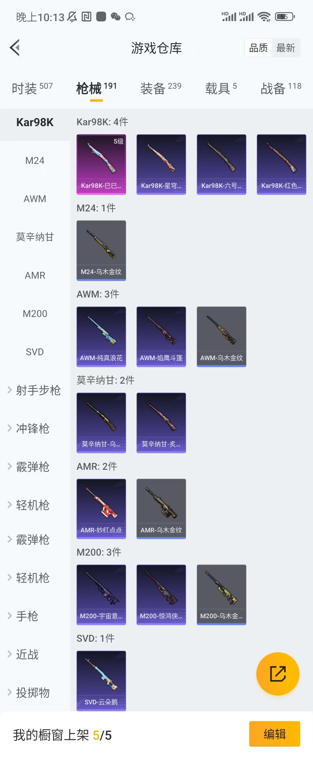 HPCU3288429和平精英账号详情图9 HPCU3288429和平精英账号详情图9
