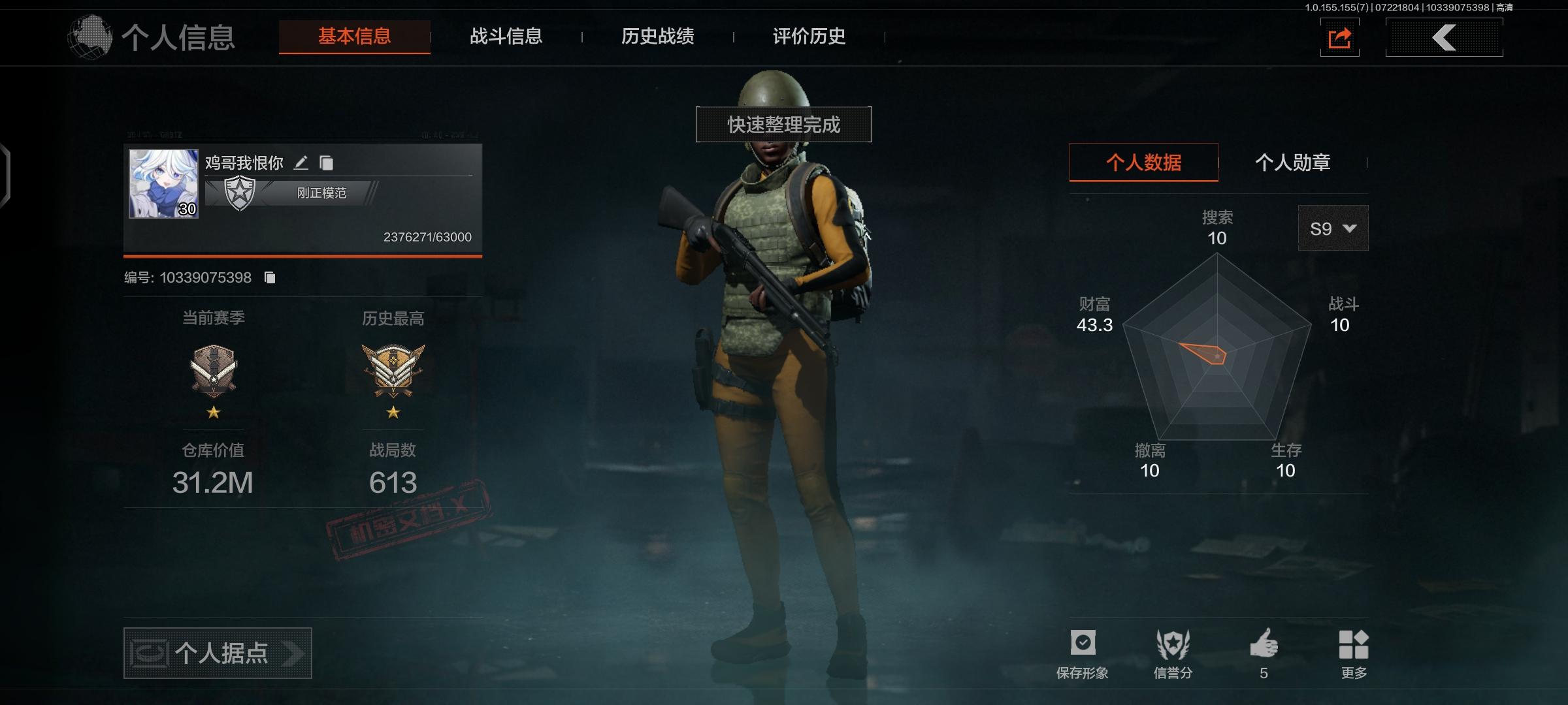 AQ1494/暗区突围安卓QQ区30级31...