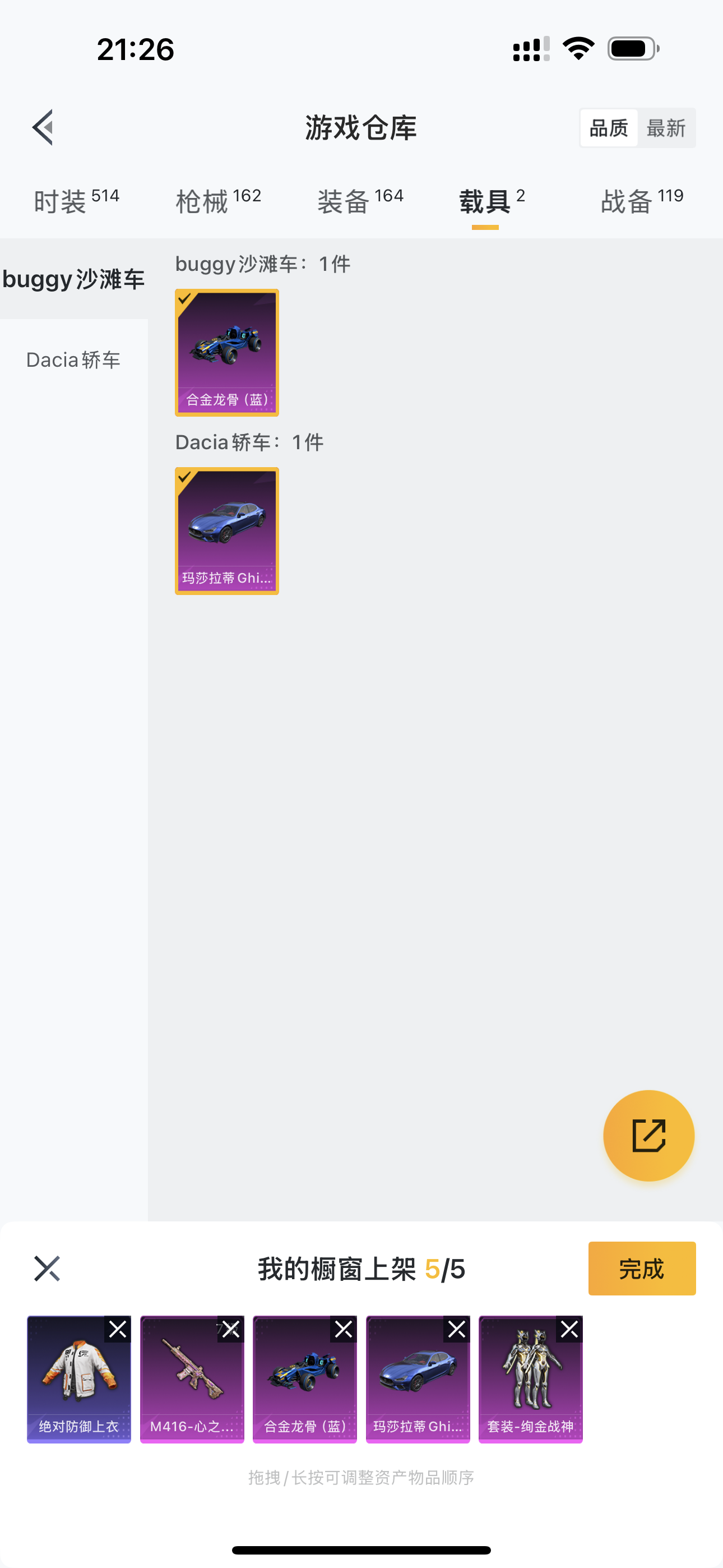 HPQK3324381和平精英账号详情图2 HPQK3324381和平精英账号详情图2