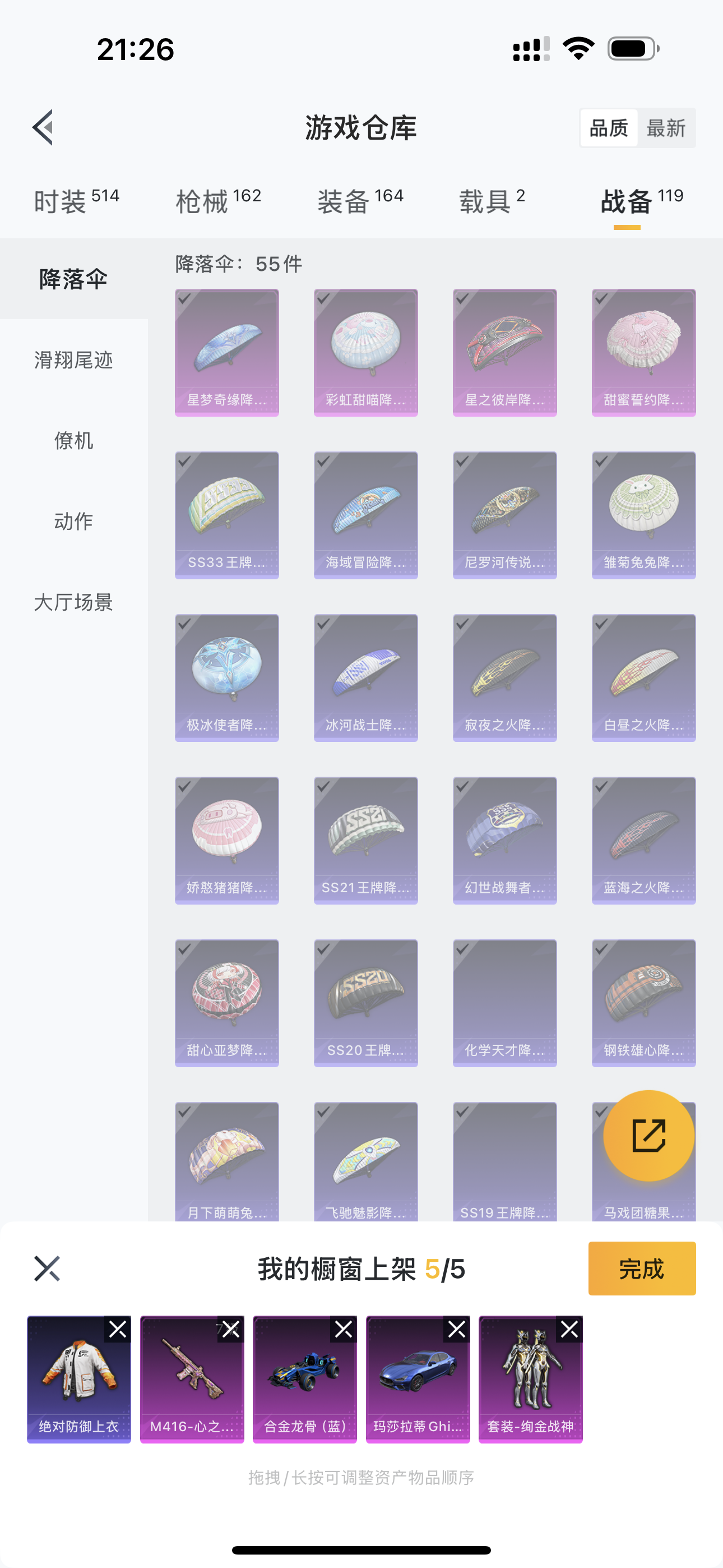 HPQK3324381和平精英账号详情图5 HPQK3324381和平精英账号详情图5