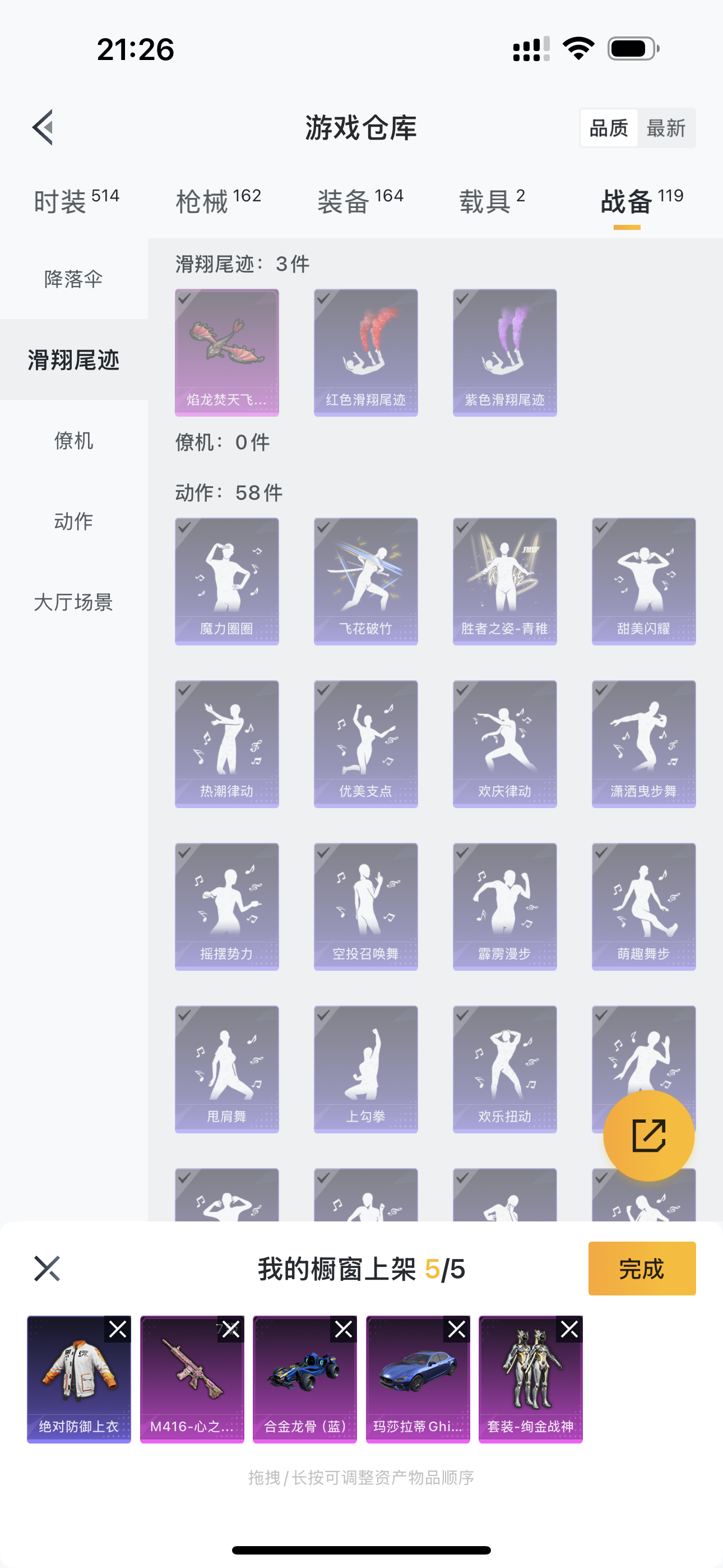 HPQK3324381和平精英账号详情图6 HPQK3324381和平精英账号详情图6