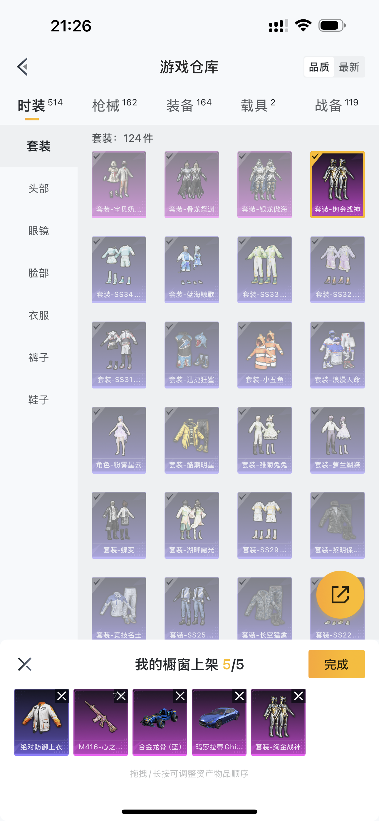 HPQK3324381和平精英账号详情图7 HPQK3324381和平精英账号详情图7