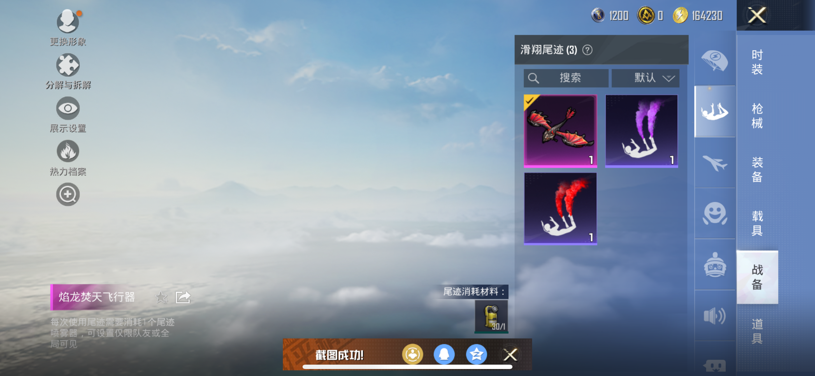 HPQK3324381和平精英账号详情图9 HPQK3324381和平精英账号详情图9