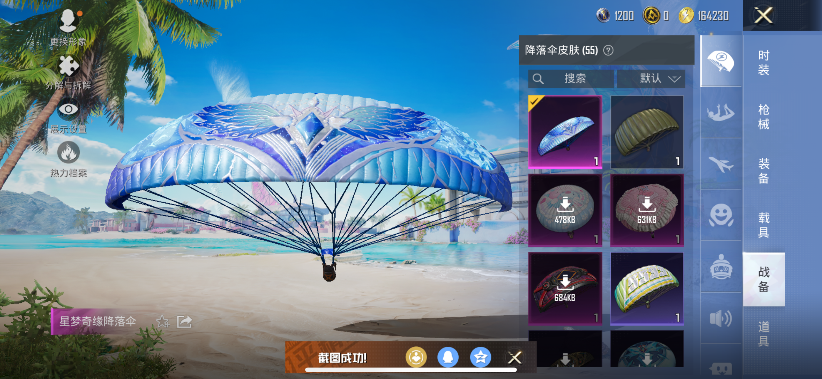 HPQK3324381和平精英账号详情图16 HPQK3324381和平精英账号详情图16