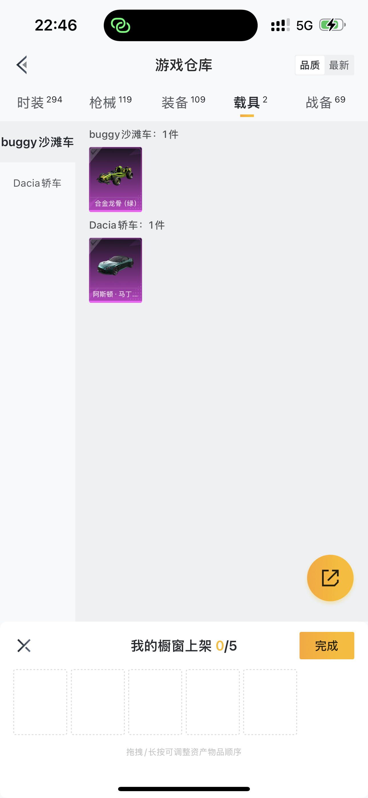 HPQK3324382和平精英账号详情图14 HPQK3324382和平精英账号详情图14