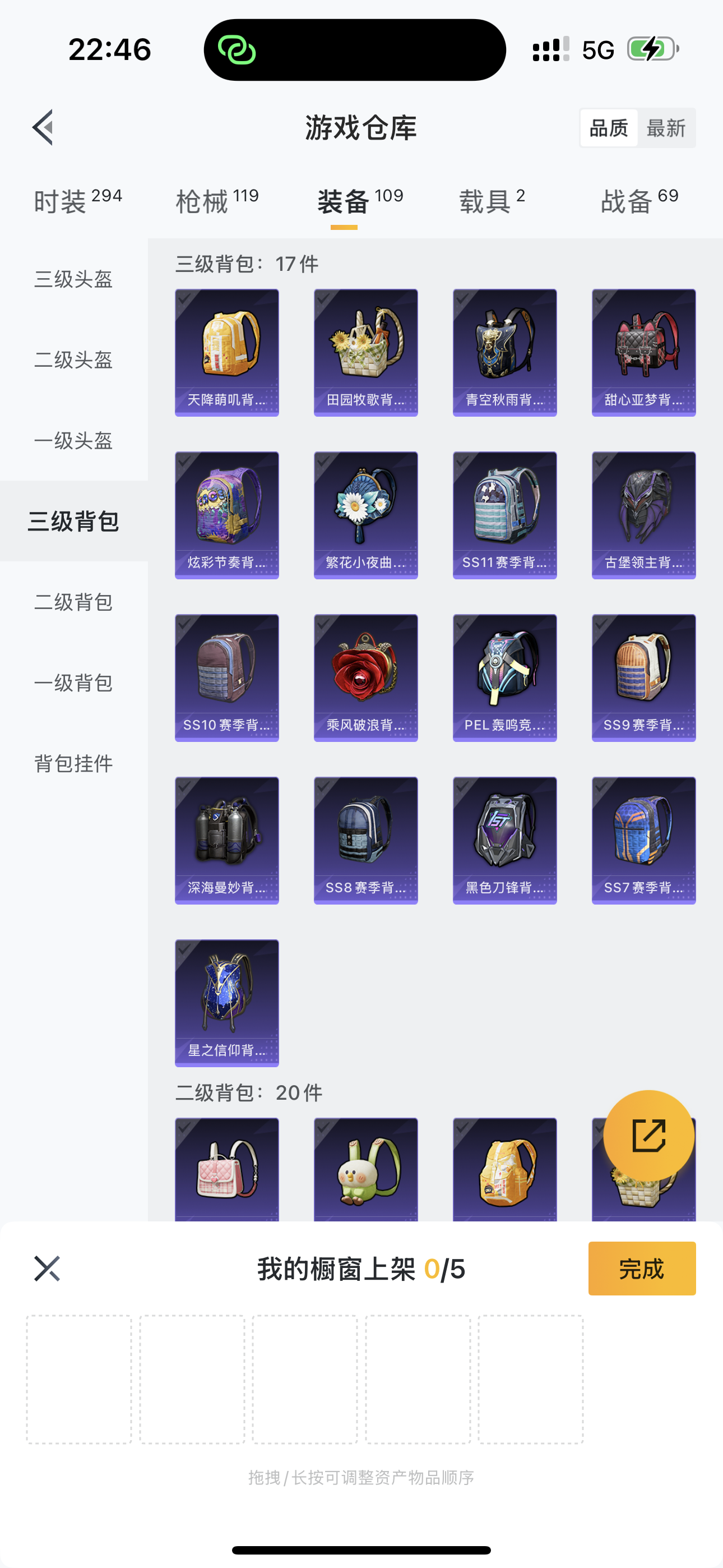 HPQK3324382和平精英账号详情图17 HPQK3324382和平精英账号详情图17