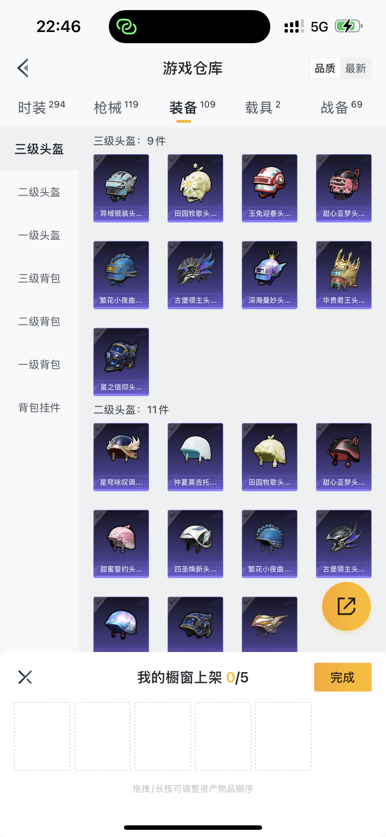 HPQK3324382和平精英账号详情图18 HPQK3324382和平精英账号详情图18