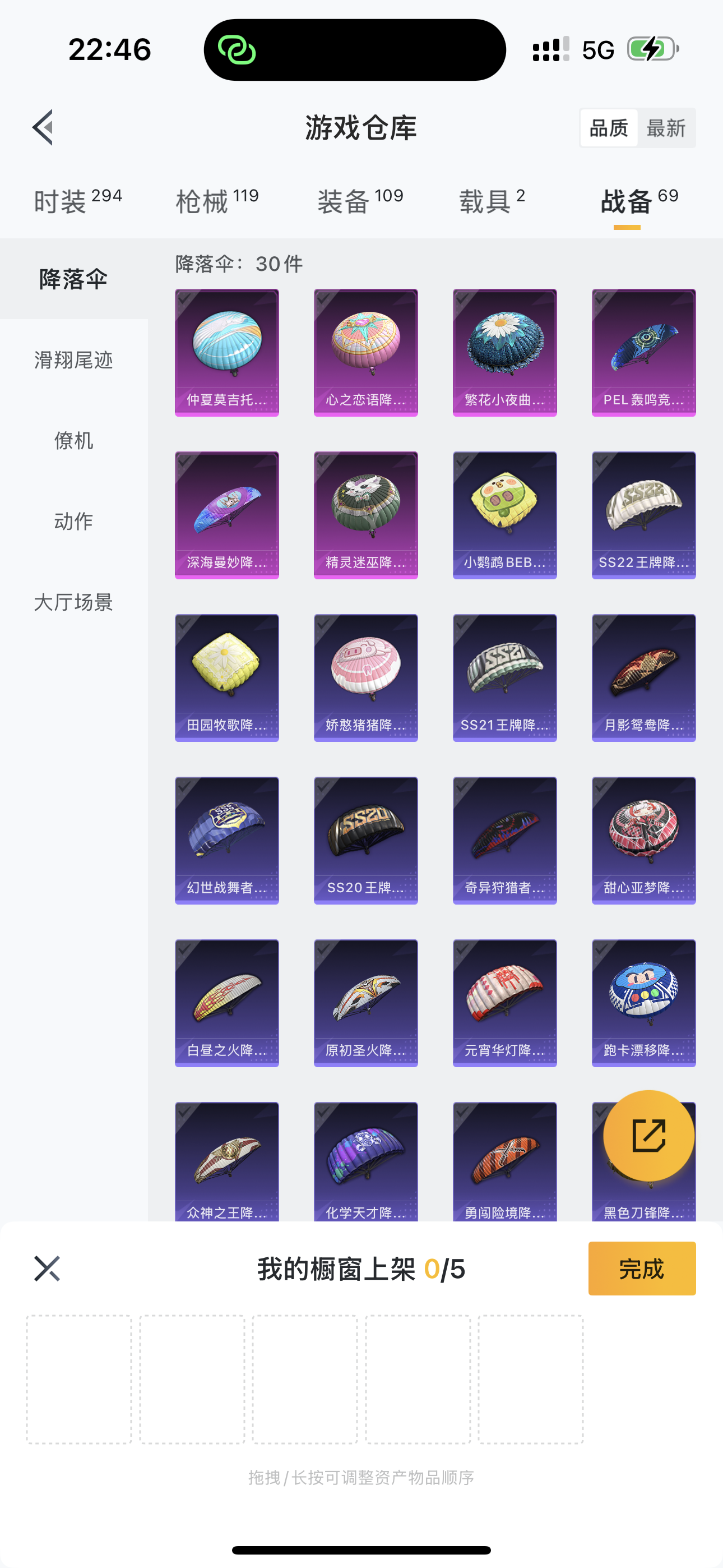 HPQK3324382和平精英账号详情图20 HPQK3324382和平精英账号详情图20