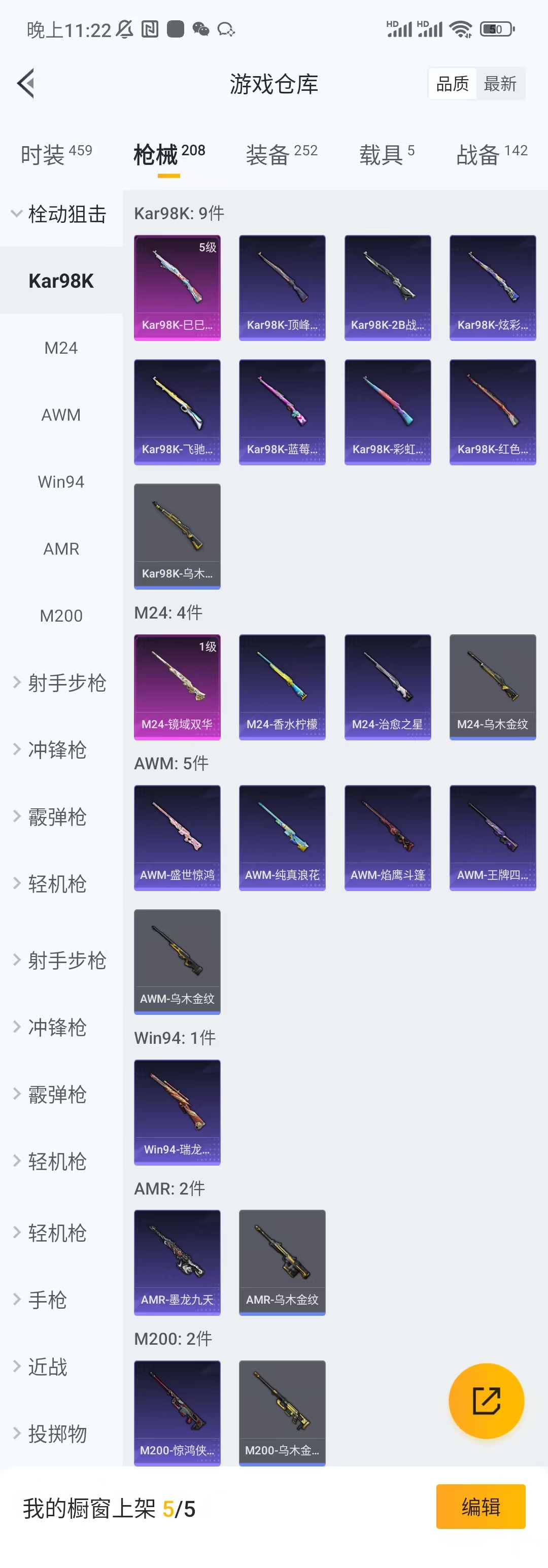 HPCU3288404和平精英账号详情图6 HPCU3288404和平精英账号详情图6