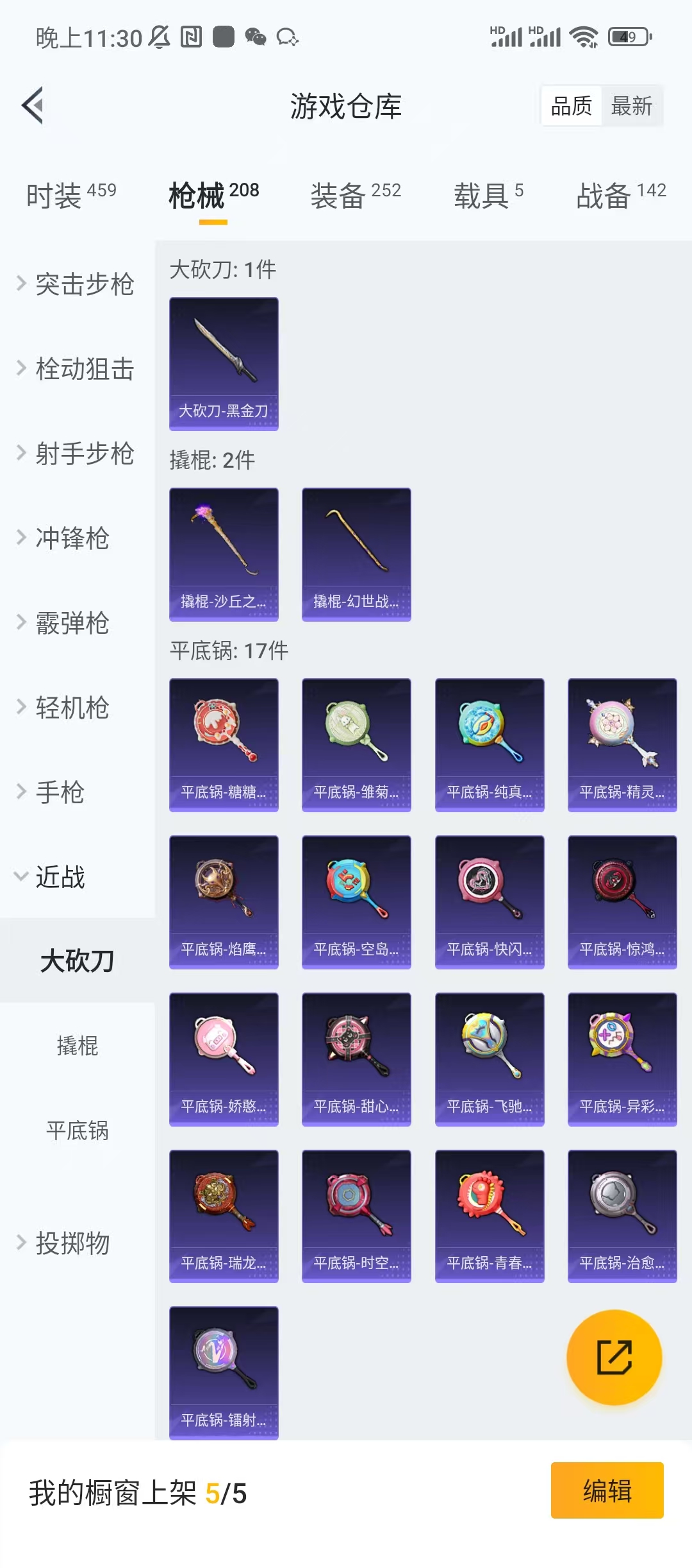 HPCU3288404和平精英账号详情图7 HPCU3288404和平精英账号详情图7