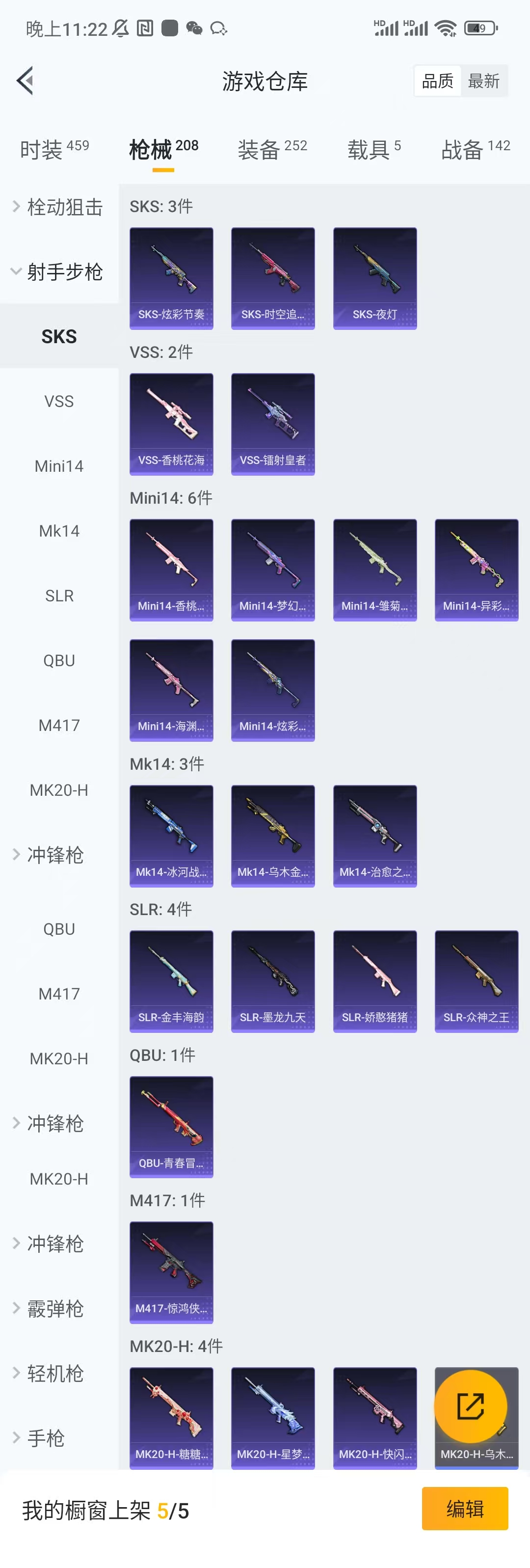 HPCU3288404和平精英账号详情图10 HPCU3288404和平精英账号详情图10