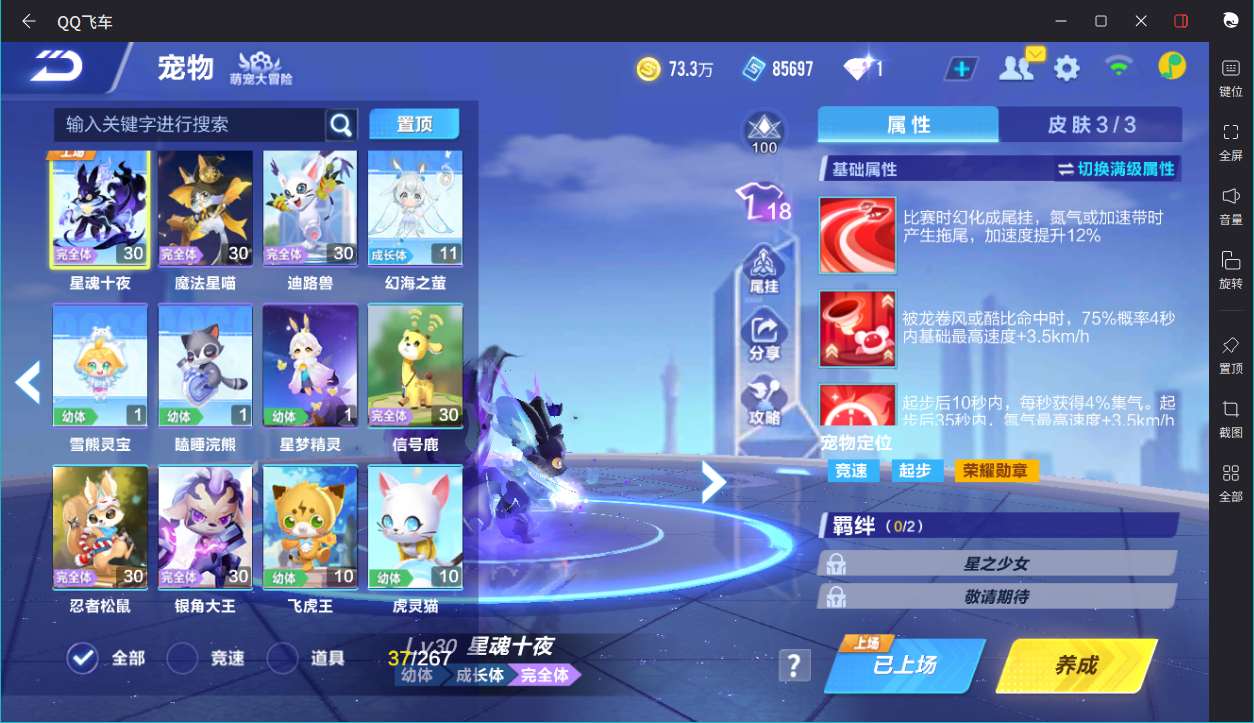 FCSCMW34069QQ飞车手游账号详情图8 FCSCMW34069QQ飞车手游账号详情图8