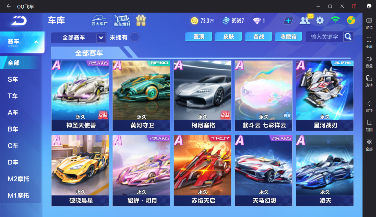 FCSCMW34069QQ飞车手游账号详情图7 FCSCMW34069QQ飞车手游账号详情图7