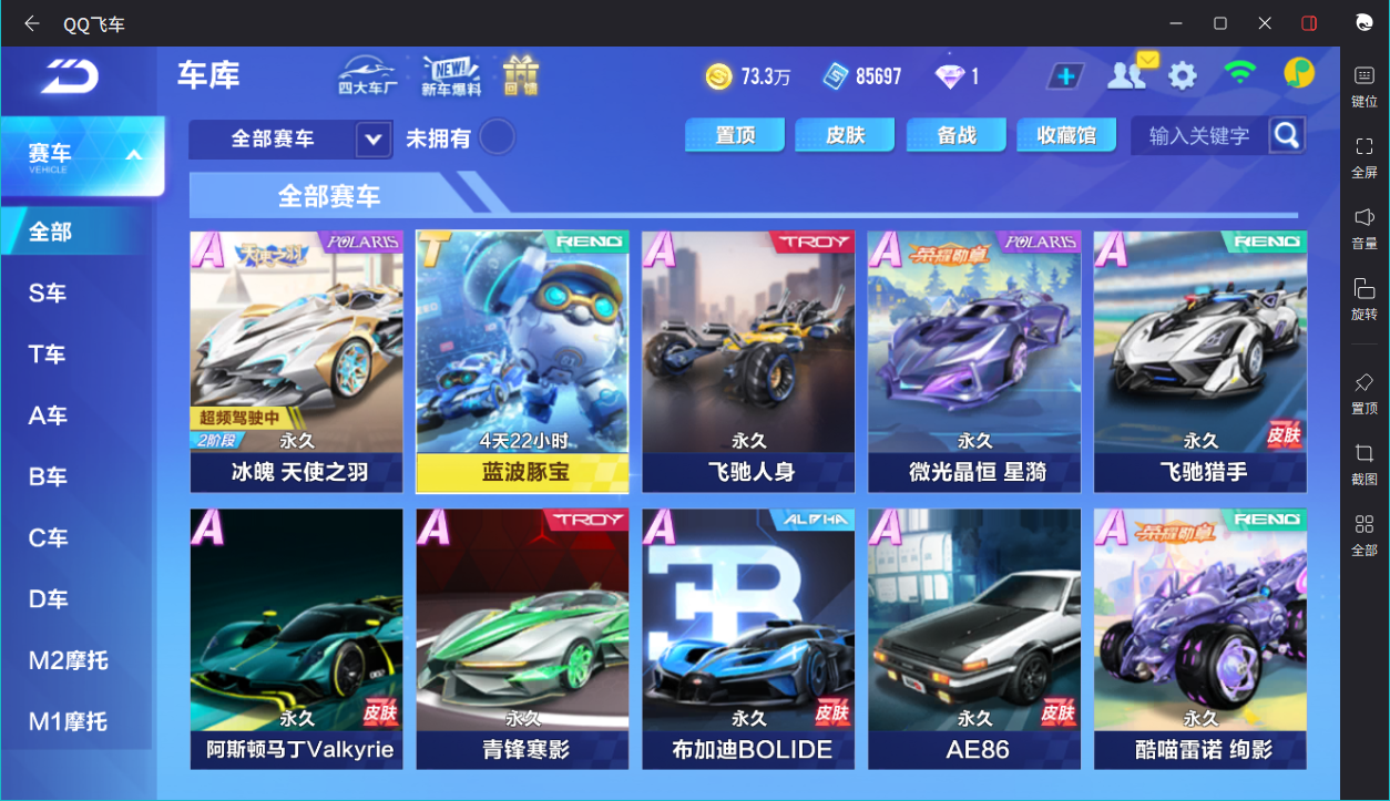 FCSCMW34069QQ飞车手游账号详情图4 FCSCMW34069QQ飞车手游账号详情图4