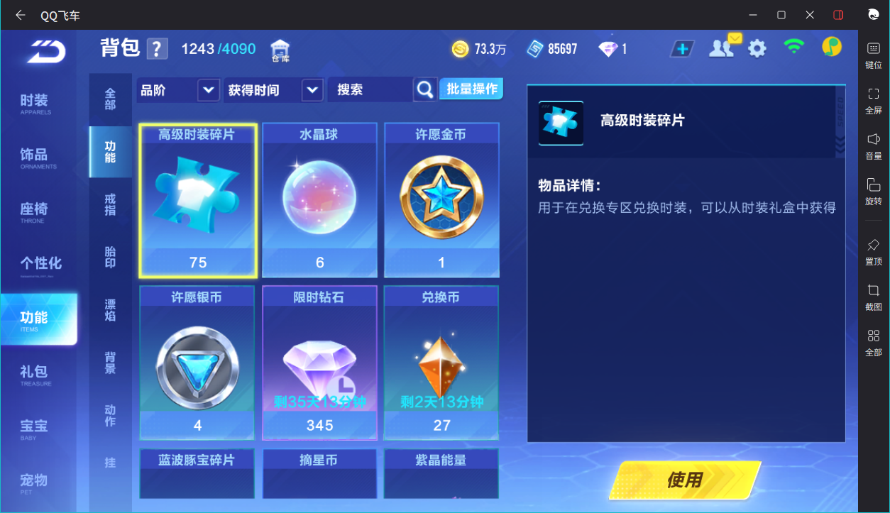 FCSCMW34069QQ飞车手游账号详情图16 FCSCMW34069QQ飞车手游账号详情图16