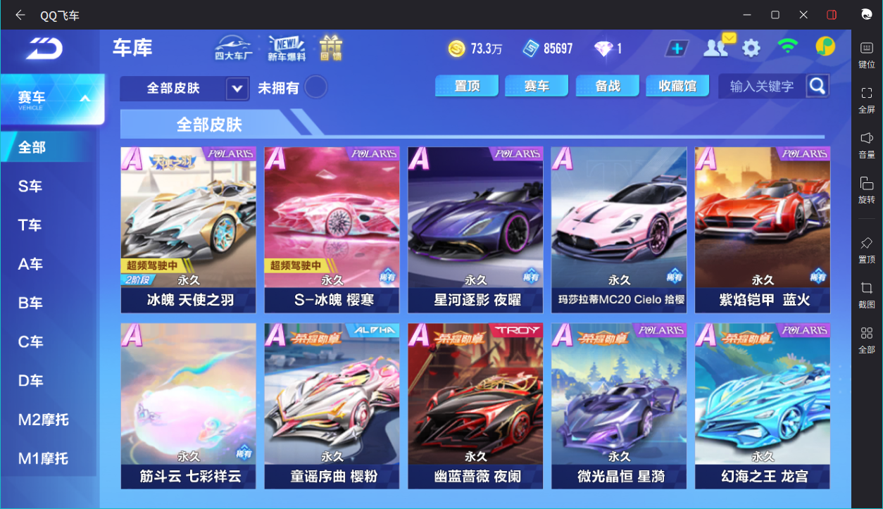 FCSCMW34069QQ飞车手游账号详情图10 FCSCMW34069QQ飞车手游账号详情图10
