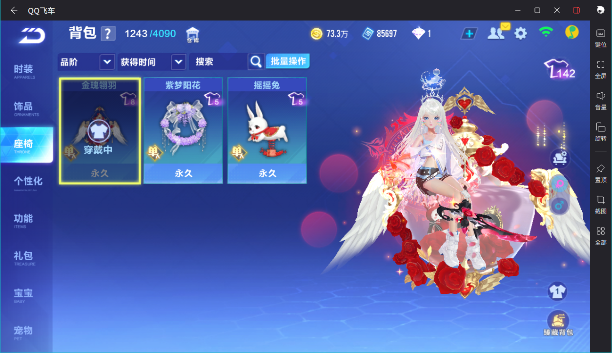 FCSCMW34069QQ飞车手游账号详情图15 FCSCMW34069QQ飞车手游账号详情图15