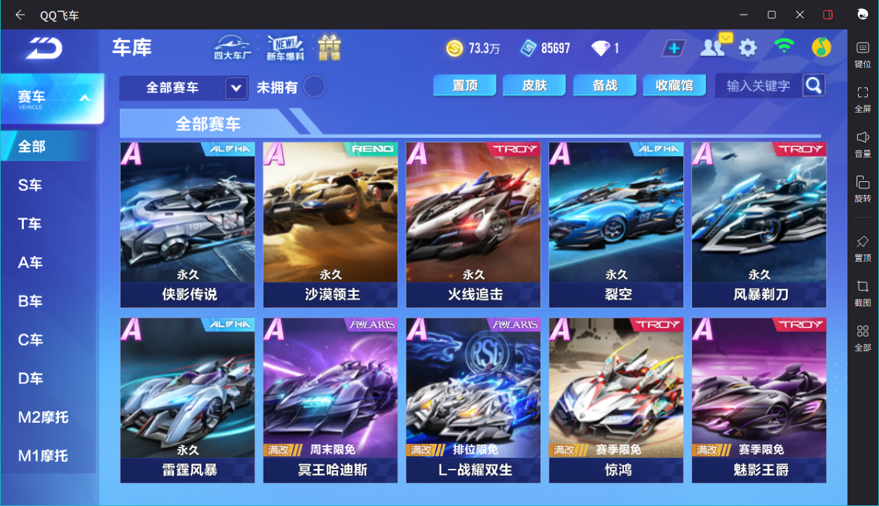 FCSCMW34069QQ飞车手游账号详情图9 FCSCMW34069QQ飞车手游账号详情图9