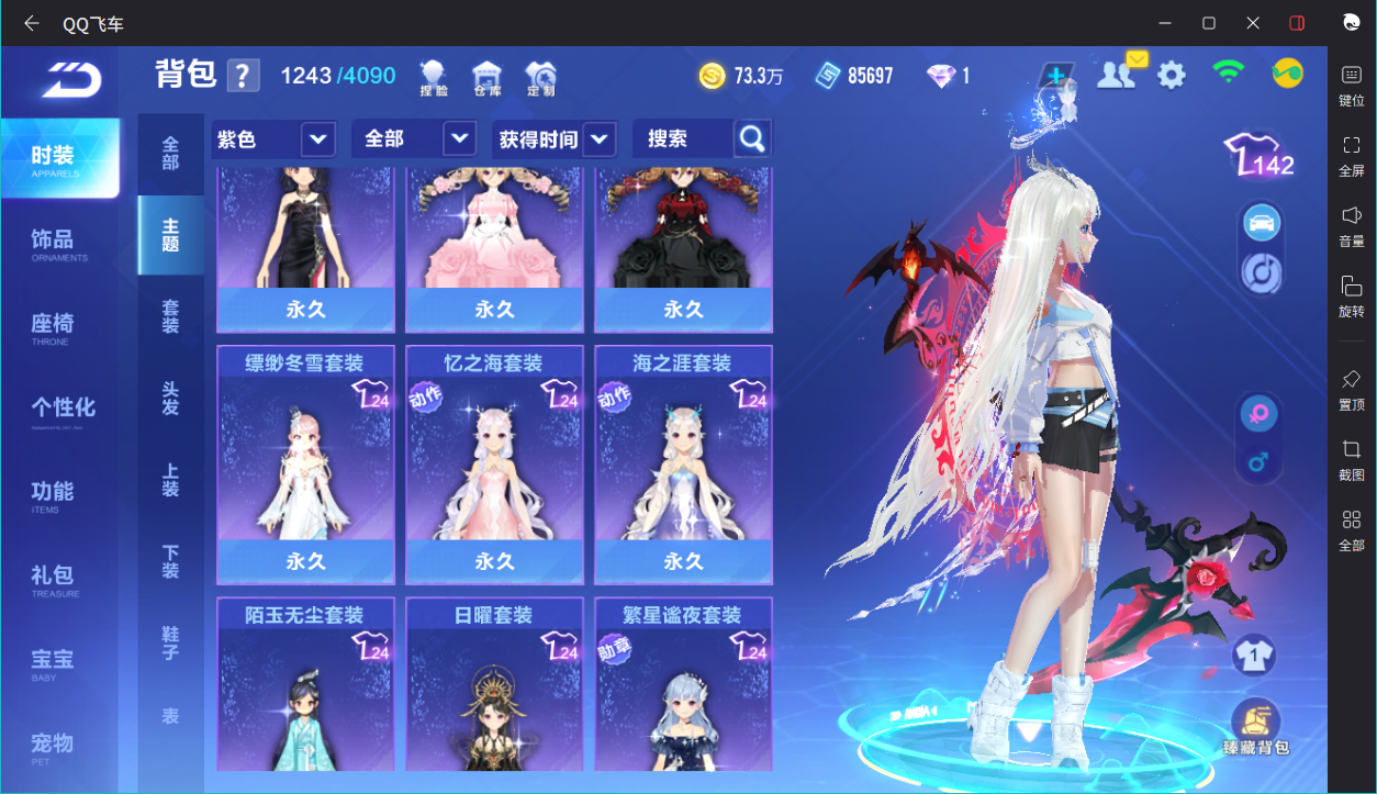 FCSCMW34069QQ飞车手游账号详情图12 FCSCMW34069QQ飞车手游账号详情图12