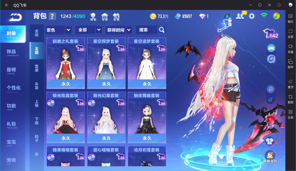 FCSCMW34069QQ飞车手游账号详情图11 FCSCMW34069QQ飞车手游账号详情图11