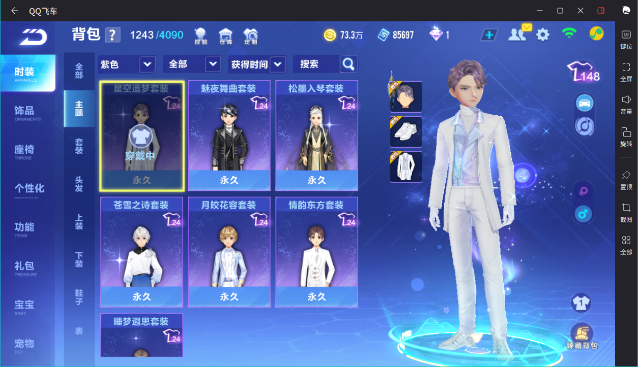 FCSCMW34069QQ飞车手游账号详情图14 FCSCMW34069QQ飞车手游账号详情图14