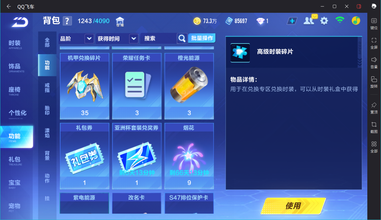 FCSCMW34069QQ飞车手游账号详情图17 FCSCMW34069QQ飞车手游账号详情图17