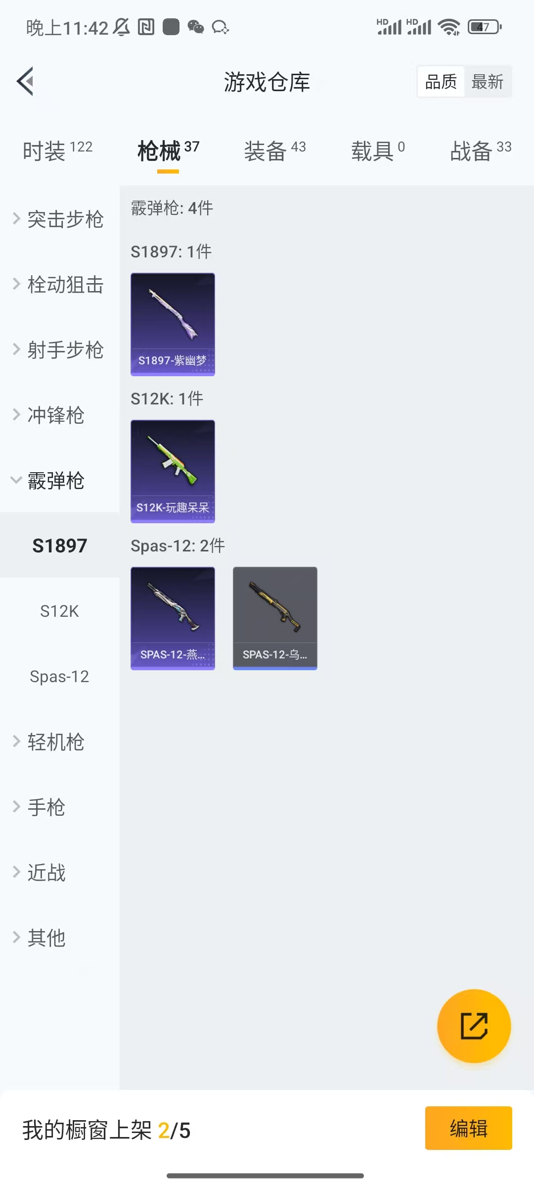HPCU3285677和平精英账号详情图4 HPCU3285677和平精英账号详情图4