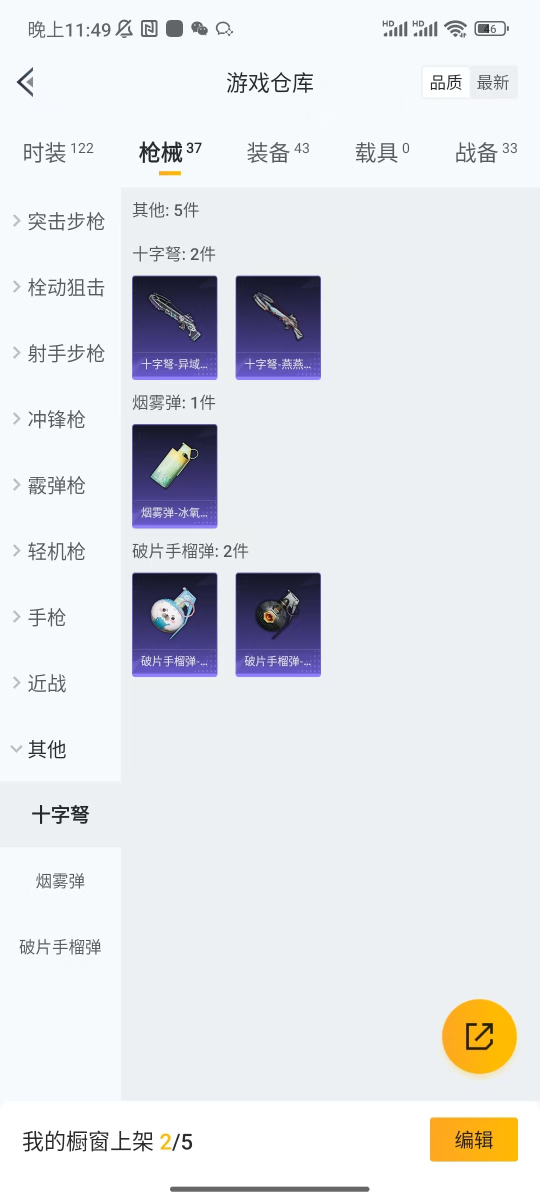 HPCU3285677和平精英账号详情图9 HPCU3285677和平精英账号详情图9