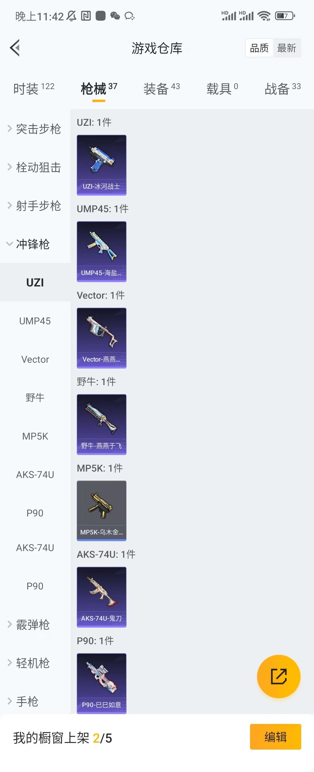 HPCU3285677和平精英账号详情图5 HPCU3285677和平精英账号详情图5