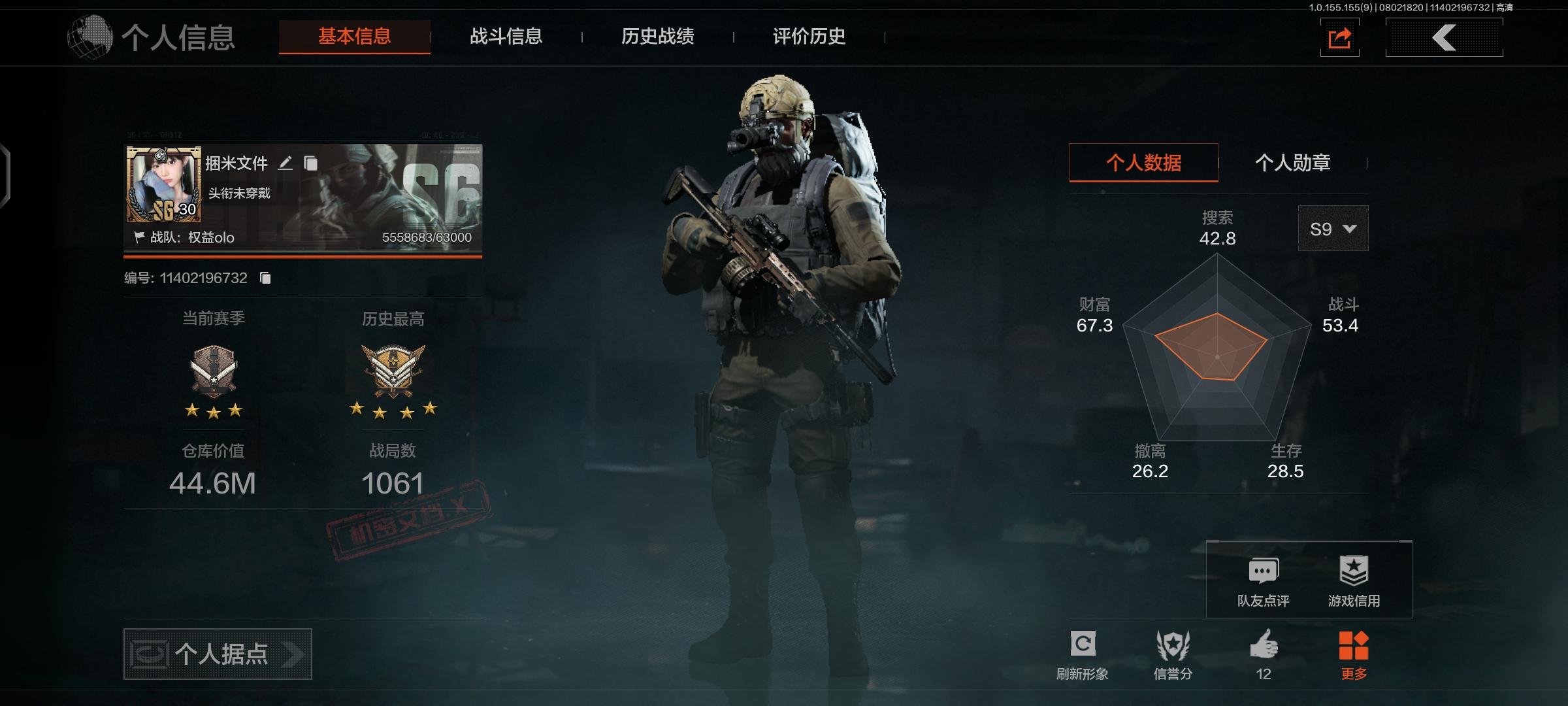 AQ1558/暗区突围安卓QQ区30级44...