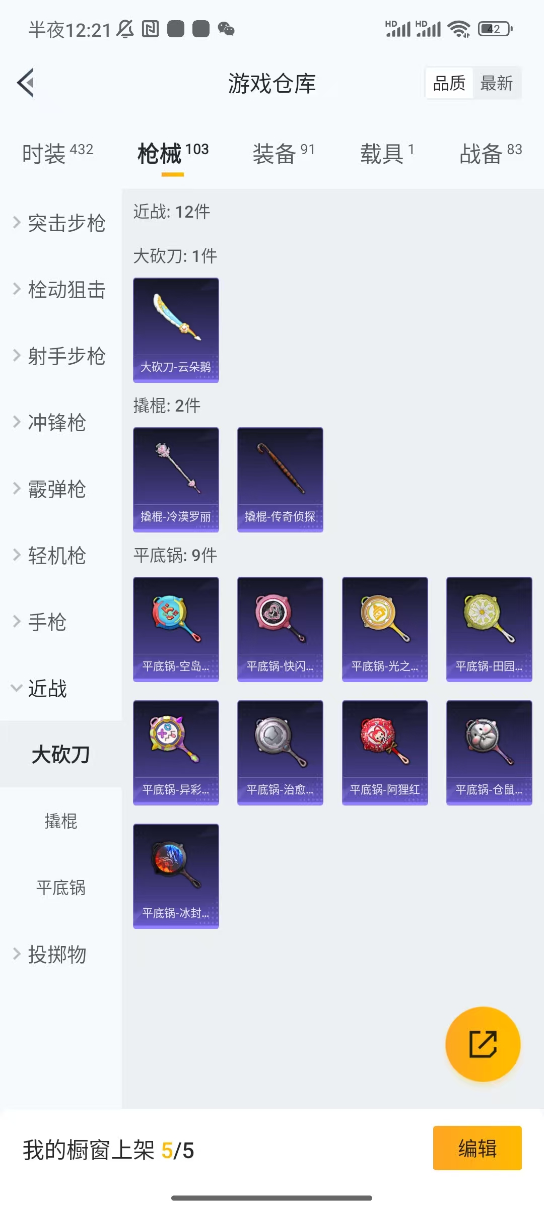 HPCU3285679和平精英账号详情图8 HPCU3285679和平精英账号详情图8